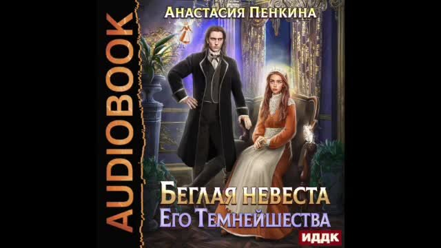 Ассистент его темнейшества. Ассистент его темнейшества
