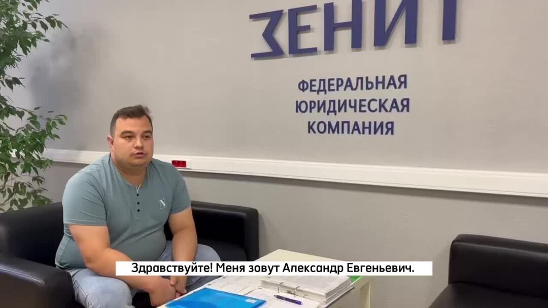 Заря федеральная юридическая. Заря юридическая компания. Заря федеральная юридическая. Заря федеральная юридическая. Юридическая компания зенит самара.