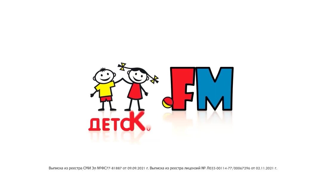 детское радио логотип. детское радио картинки. детское радио. счастливые дети фонд. голос дети дискотека.