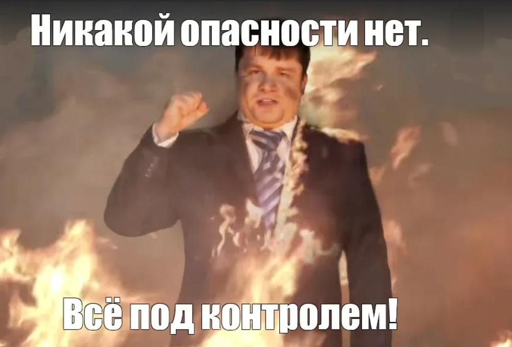 Никакой мем