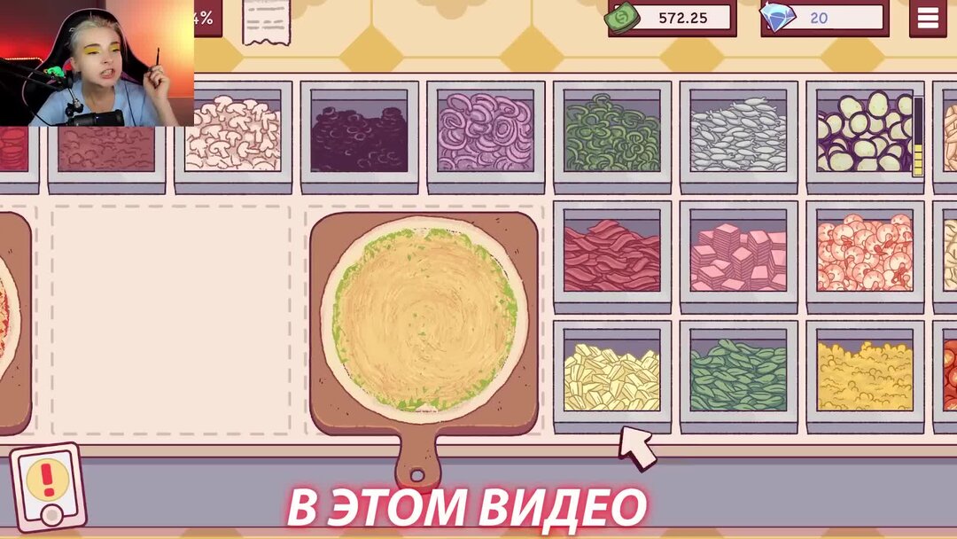 Игра пицца хорошая пицца фруктового поросенка. Пицца для завтрака в игре хорошая пицца отличная пицца. Пшеничное тесто в игре хорошая пицца отличная. Писсаладери хорошая пицца. Классическая мясная пицца в игре хорошая пицца отличная пицца.