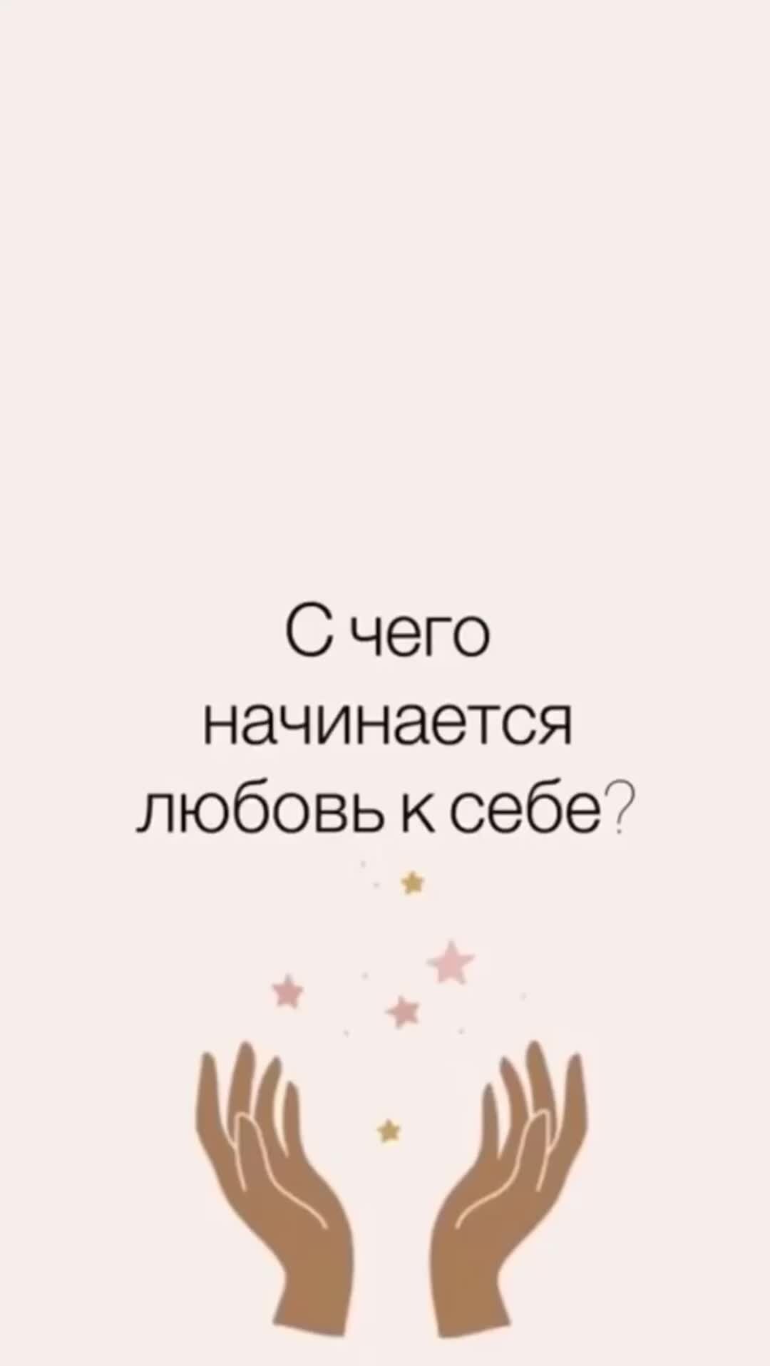 Красота и Здоровье | ФЕЙС-ЙОГА. С чего начинается любовь к себе? Хотите  знать больше?! Записывайтесь на наши онлайн курсы +7(977)449-48-33 Ваша  Григорьева Елена | Дзен