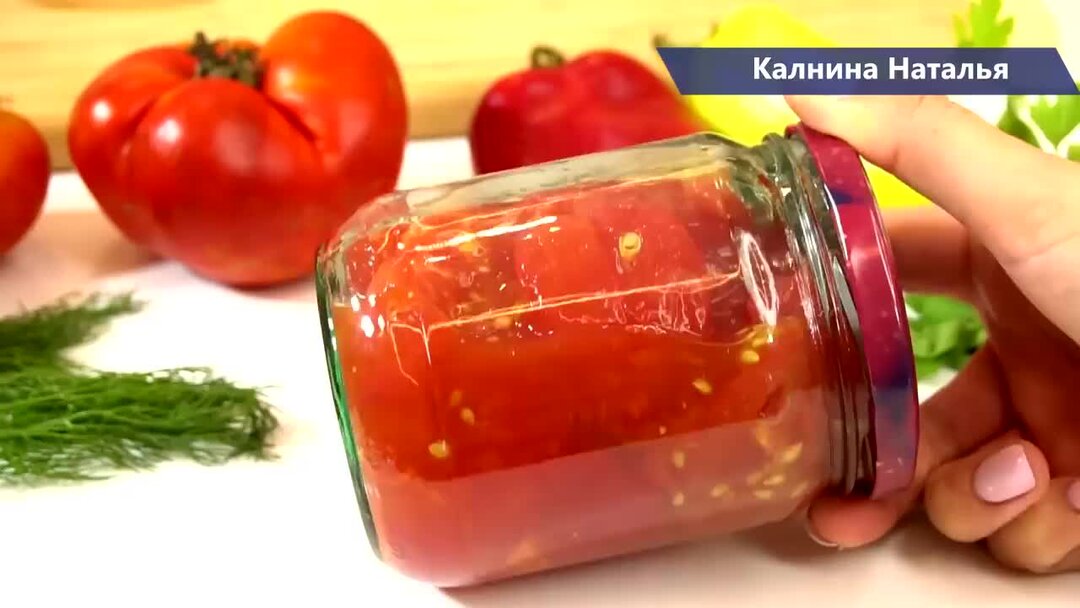 Калнина помидоры на зиму рецепты. Томатные палочки