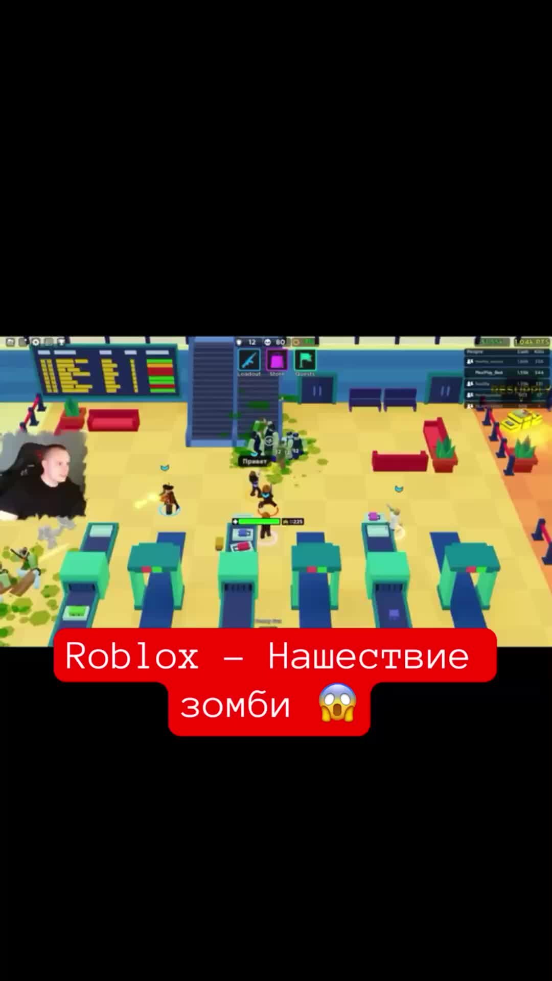 MaxiplayTV | Roblox - Нашествие зомби 😱 #shorts #роблокс #roblox | Дзен