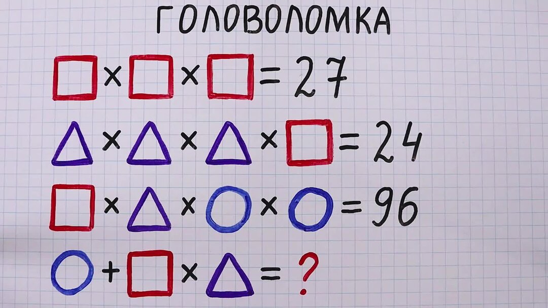 Записать головоломку. Головоломка Числобол. Головоломка Числобол 5х5