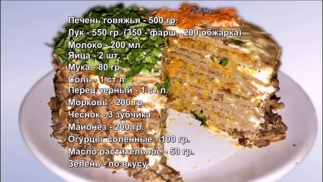 Печеночный торт технологическая карта