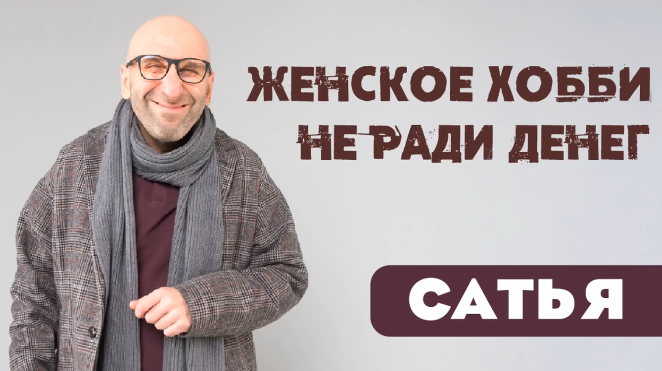 Сатья дас лекции. Сатья дас про деньги. Сатья дас откуда берутся деньги видео ютуб. Сатья дас лекция мать и дочь.