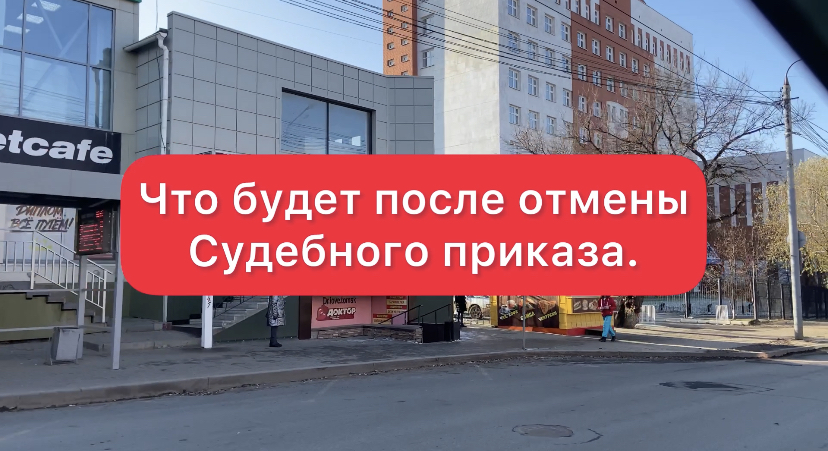 Рассрочка законна ли. Отмена.