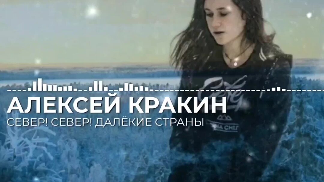 Алексей кракин биография и личная жизнь слушать Друзья