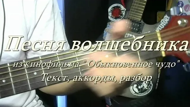 нелепо смешно безрассудно безумно волшебно текст