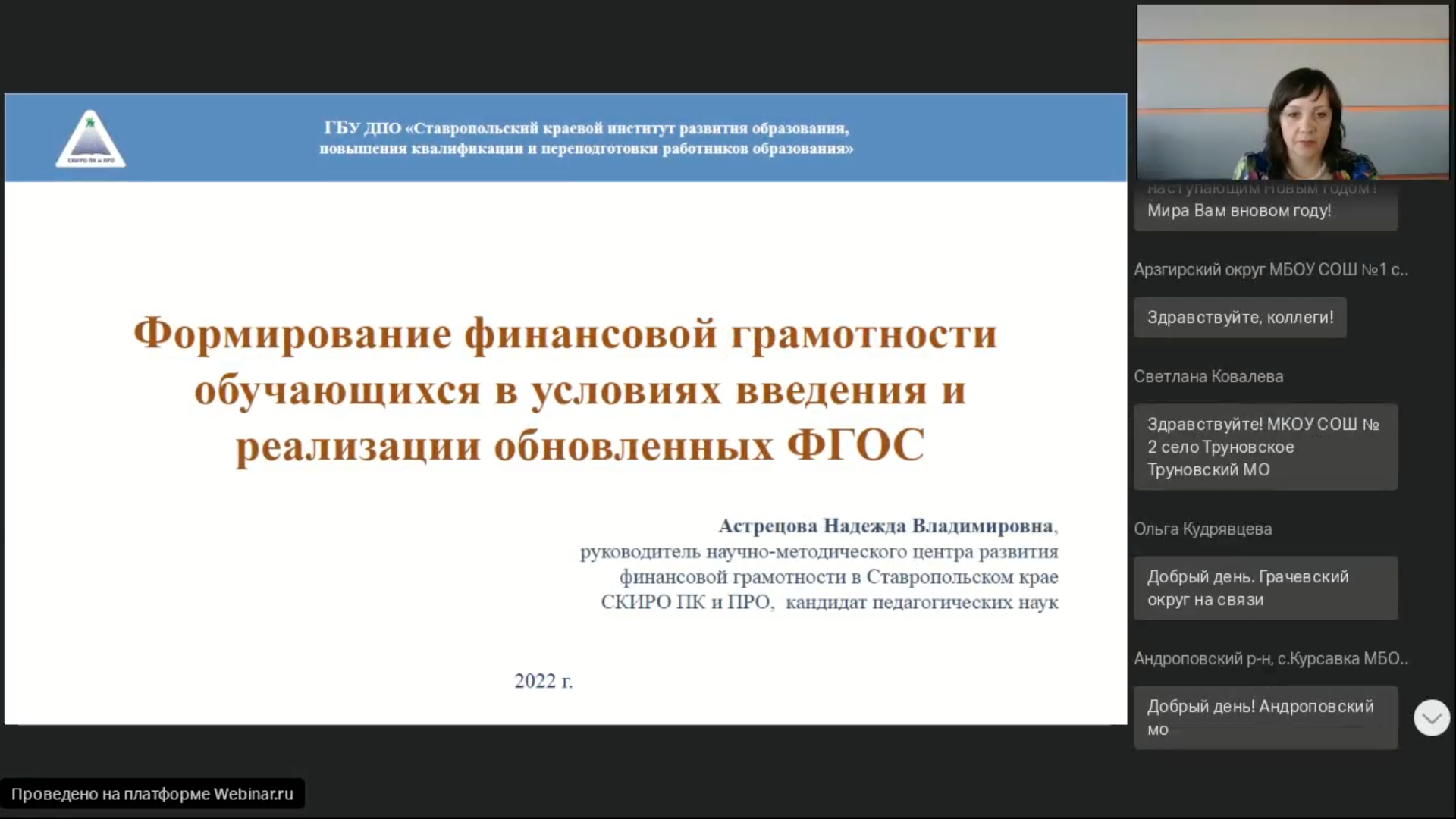 Скиро и про ставропольского приказы