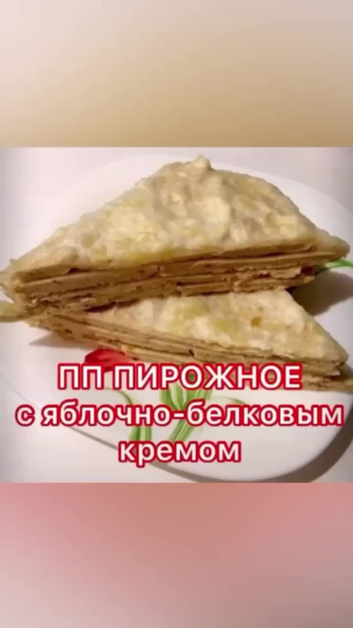 Пирожные — рецепта с фото