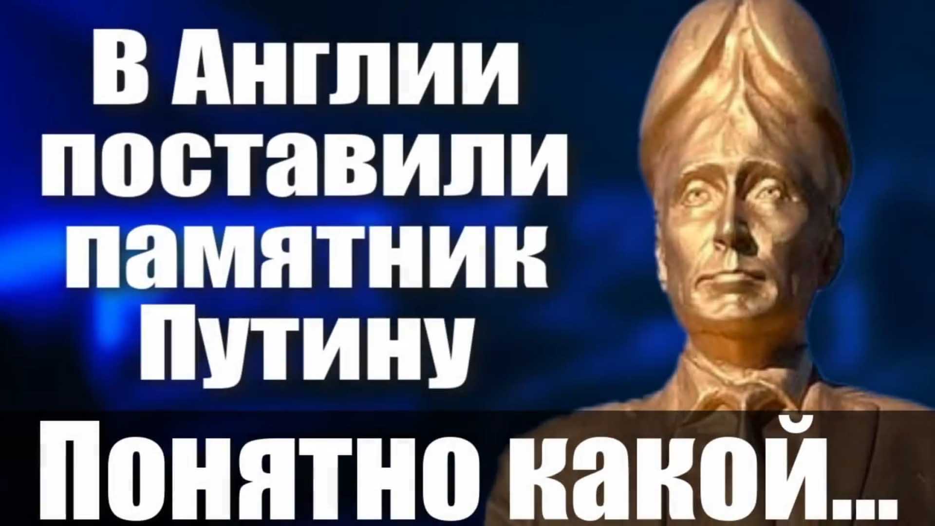 памятник путину в праге перед посольством