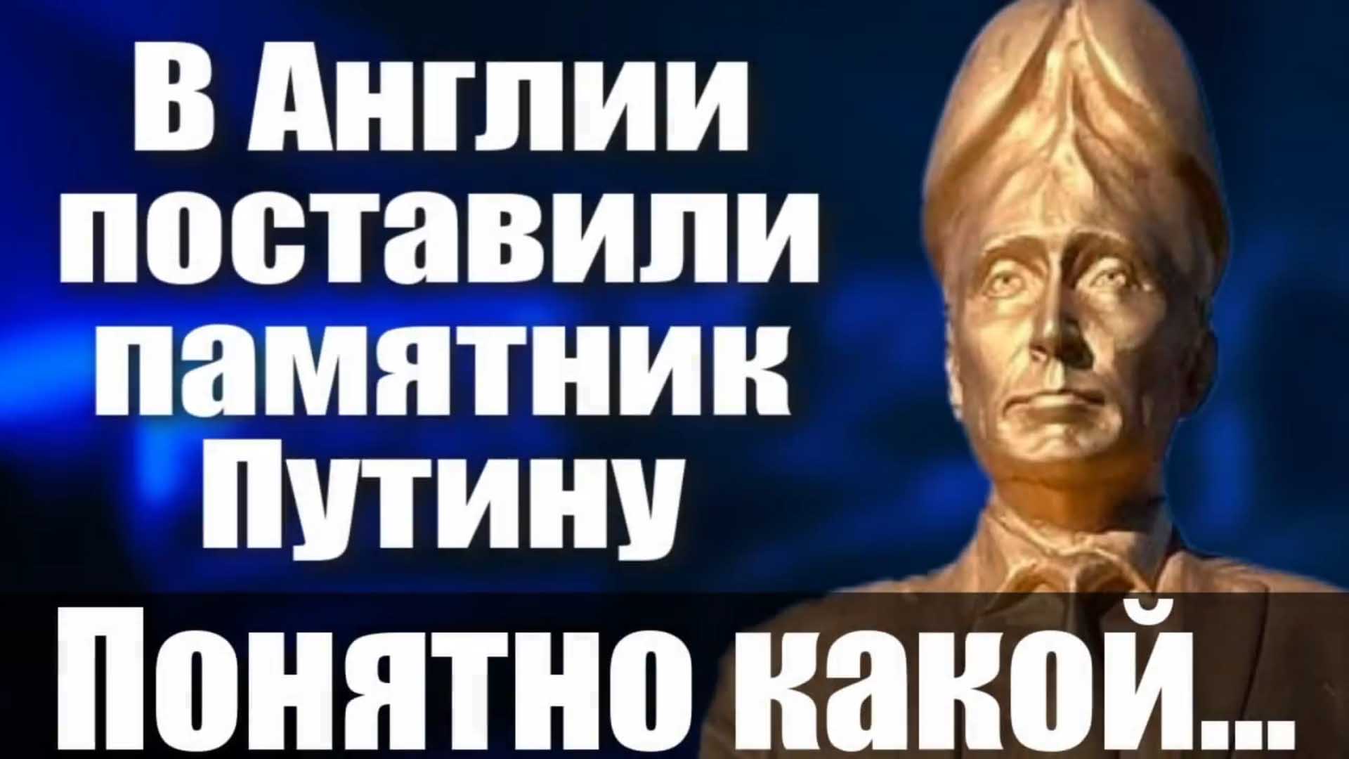 в праге установили памятник путину с ершиком