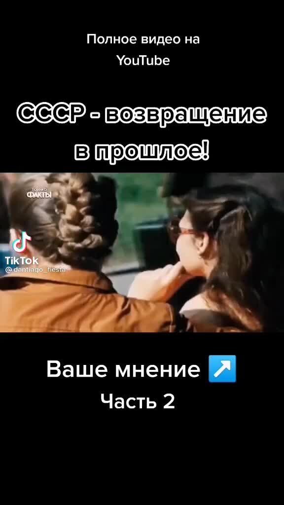 Возвращение в ссср 14