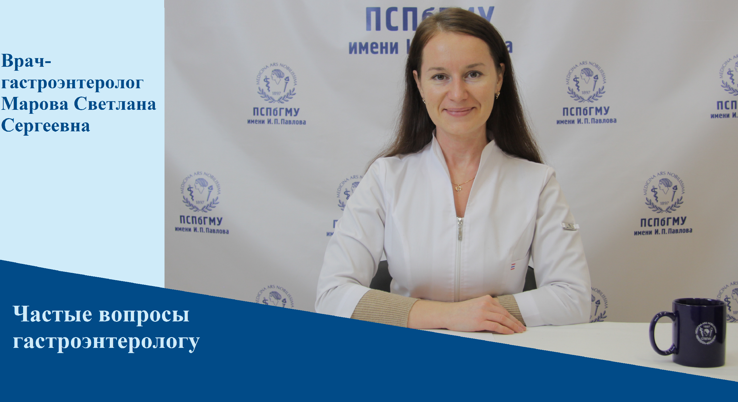 вопросы гастроэнтерологу. обязанности врача гастроэнтеролога. осмотр гастроэнтеролога. гастроэнтерологический центр уфимцева. гастроэнтеролог наша клиника.