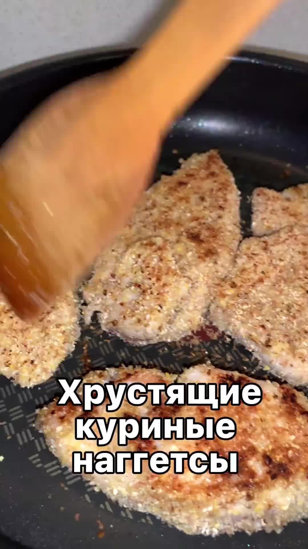 Дачные прелести | Приготовила хрустящие куриные наггетсы в панировке без  яйца, используя только молотые кукурузные отруби | Дзен