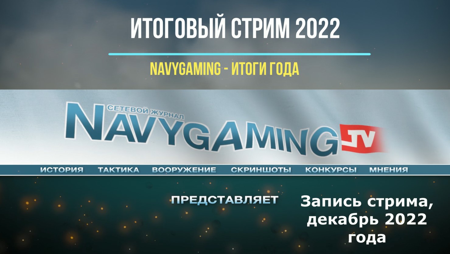 Navygaming журнал печатная версия. Navygaming channel. Navygaming журнал печатная версия. Navygaming channel. Navygaming channel.