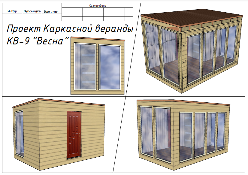 Проект каркасного дома в sketchup