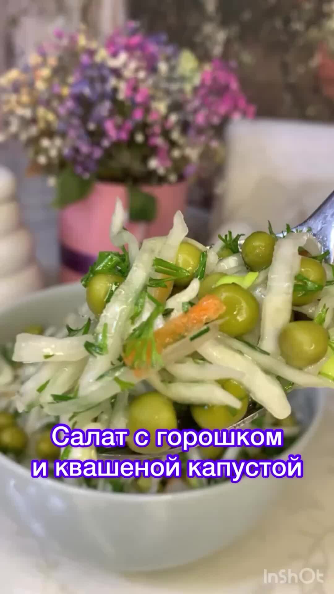 Салат