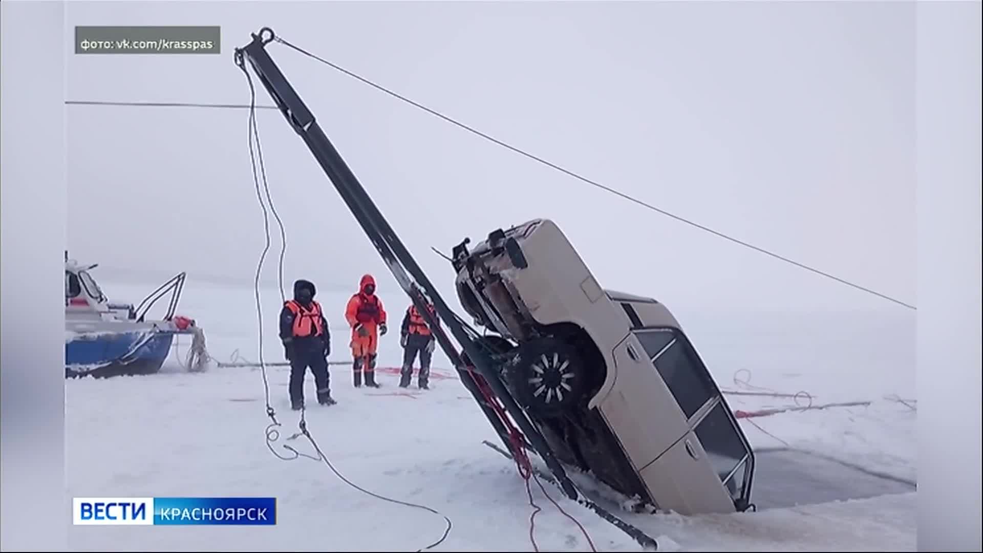 В сочи утонул красноярец. Авария Красноярский край. Подняли со дна машину с телами. Машина во льду. Красноярское море лед.