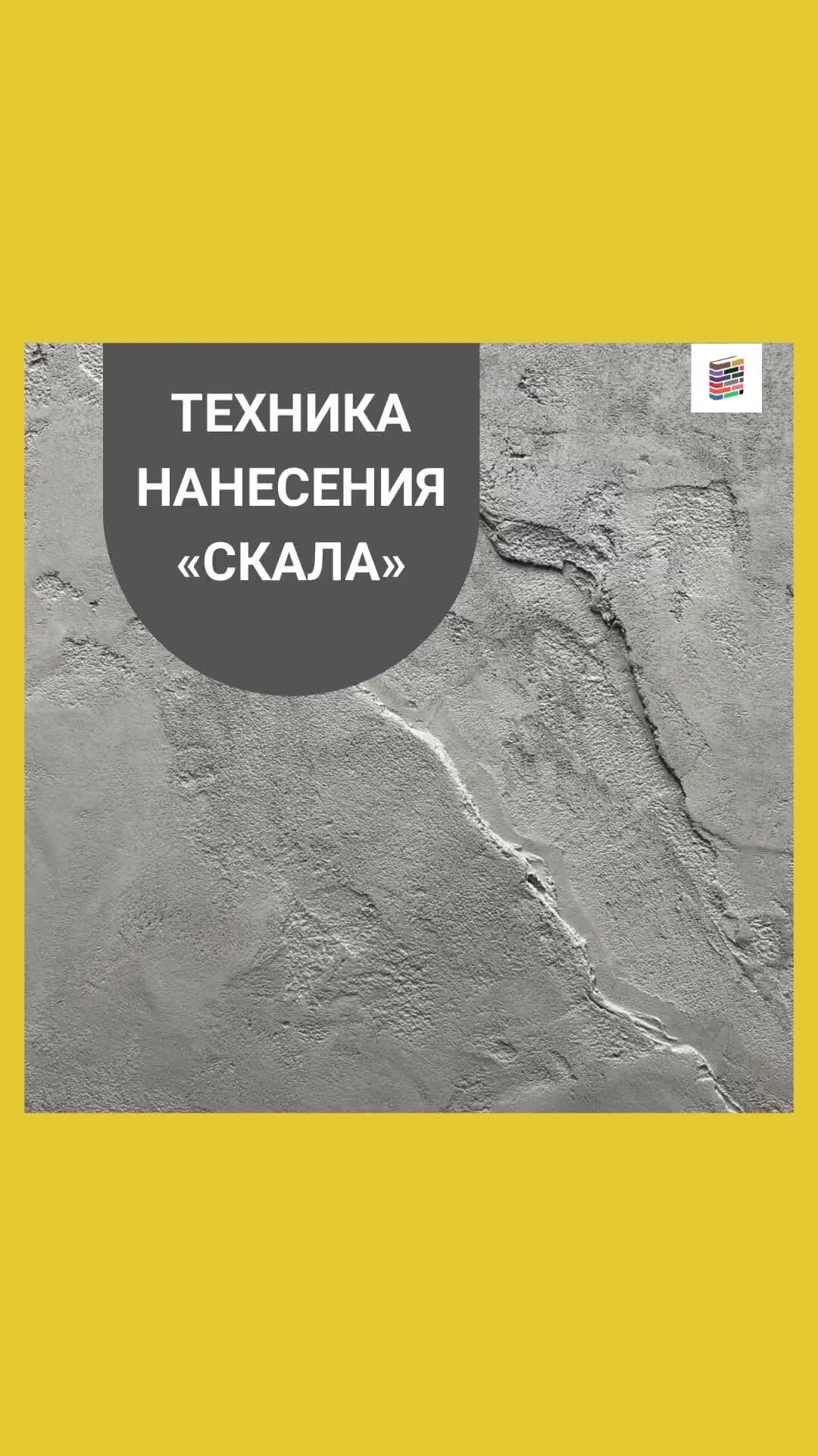 Трафарет камни. Трафарет камни. Стенология. Стенология. Стенология.