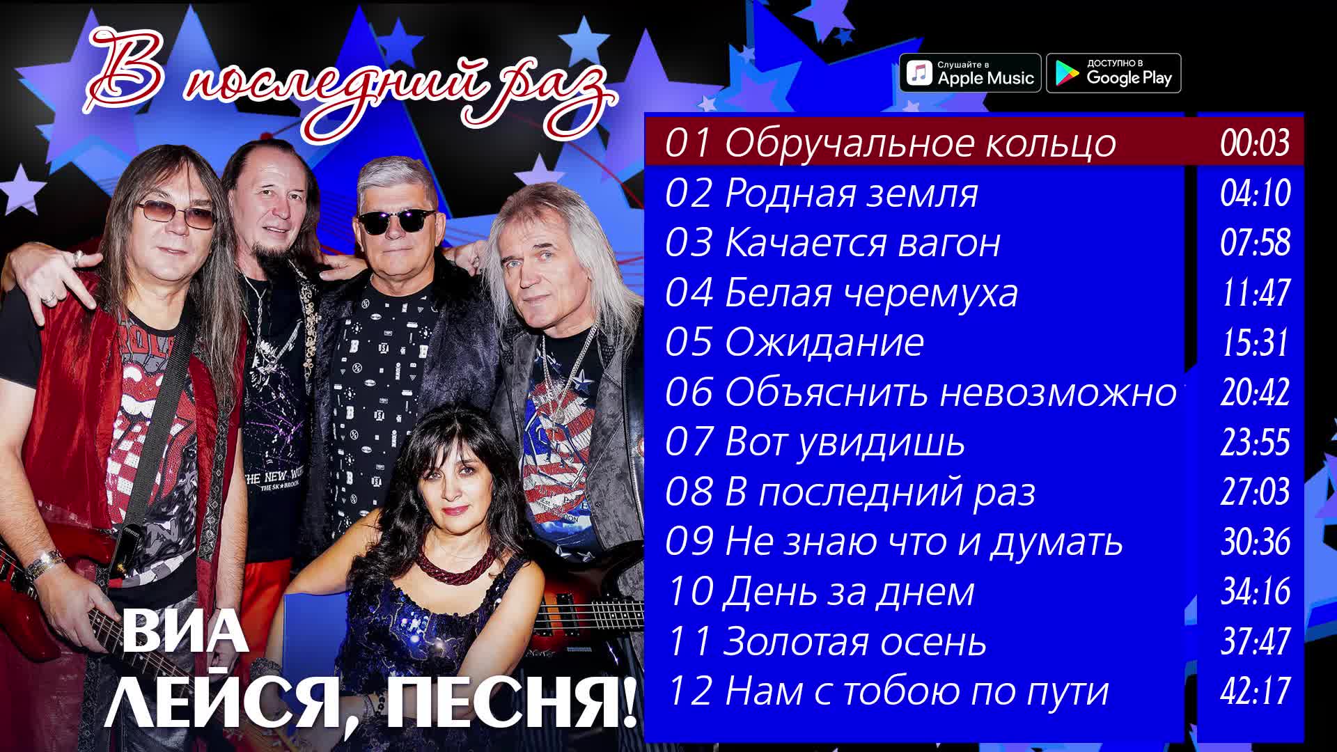 Аккорды ноты. В последний раз песня виа. Пугачева веселые ребята. Александр барыкин пугачева веселые ребята. Барыкина певица веселые ребята.