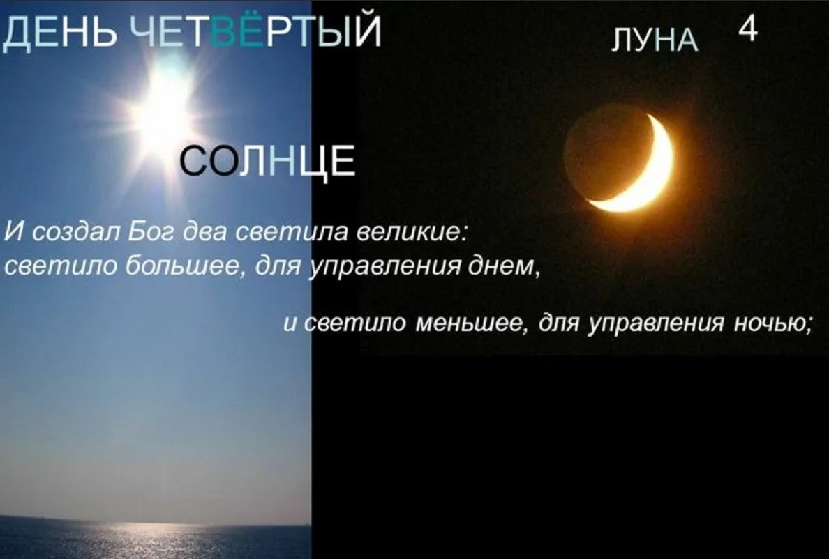Почему сутки стали. Солнце и Луна. День и ночь. Луна и солнце на небе одновременно. Луна и солнодновременно на небе.
