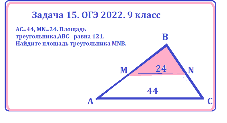 Треугольника со сторонами 124 не существует верно. Как найти площадь треугольника ОГЭ. Площадь треугольника ОГЭ 9 класс.