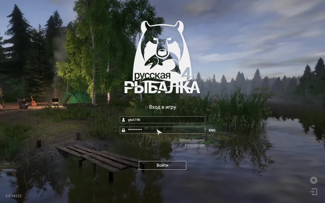 Русская рыбалка 4 графика
