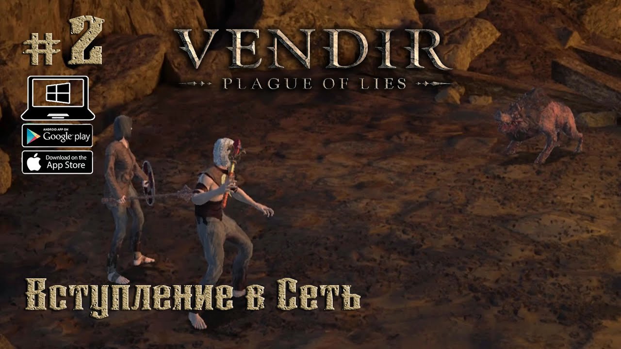 Игра vendir plague of lies