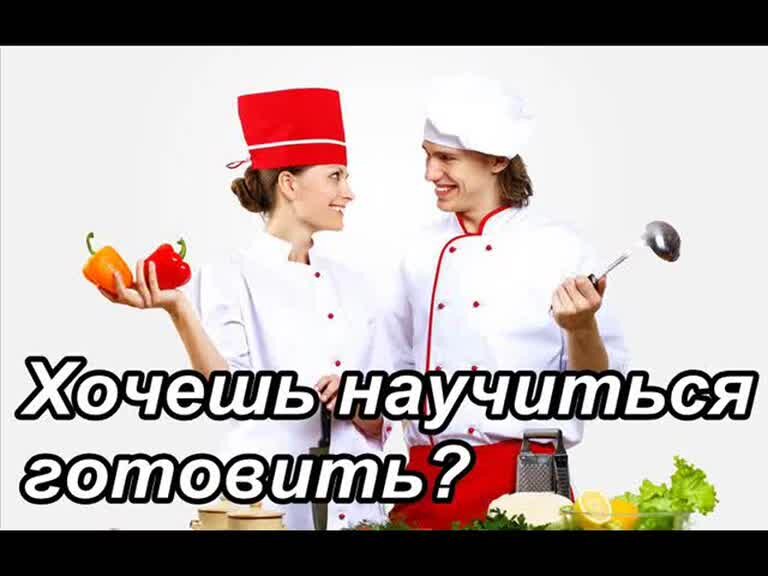 курсы повара пренгунск. курсы повара в спб с дипломом. юрюзанский технологический техникум официальный сайт. курсы повара в спб с дипломом. курсы повара в спб с дипломом.