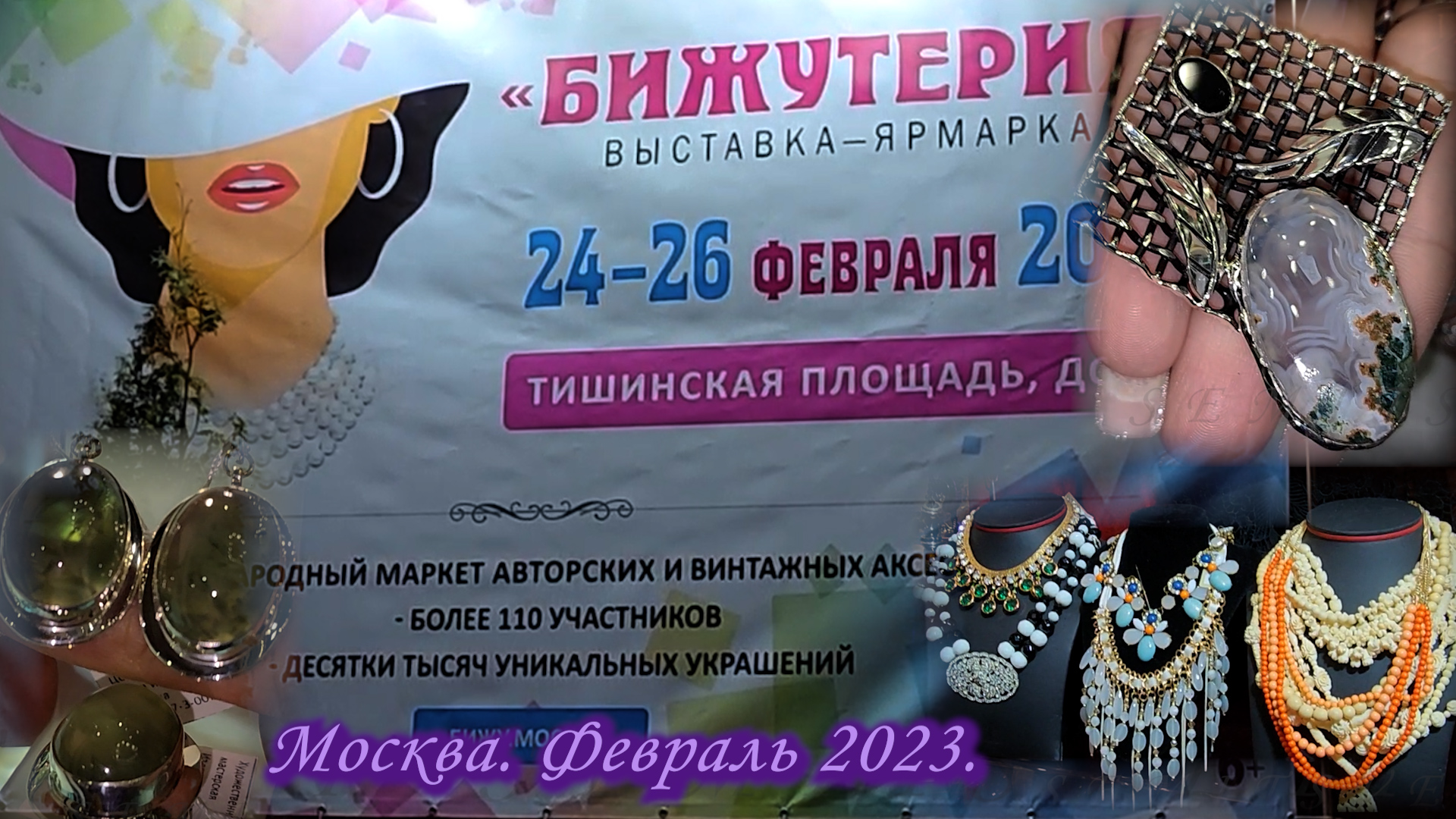 Выставка продажа