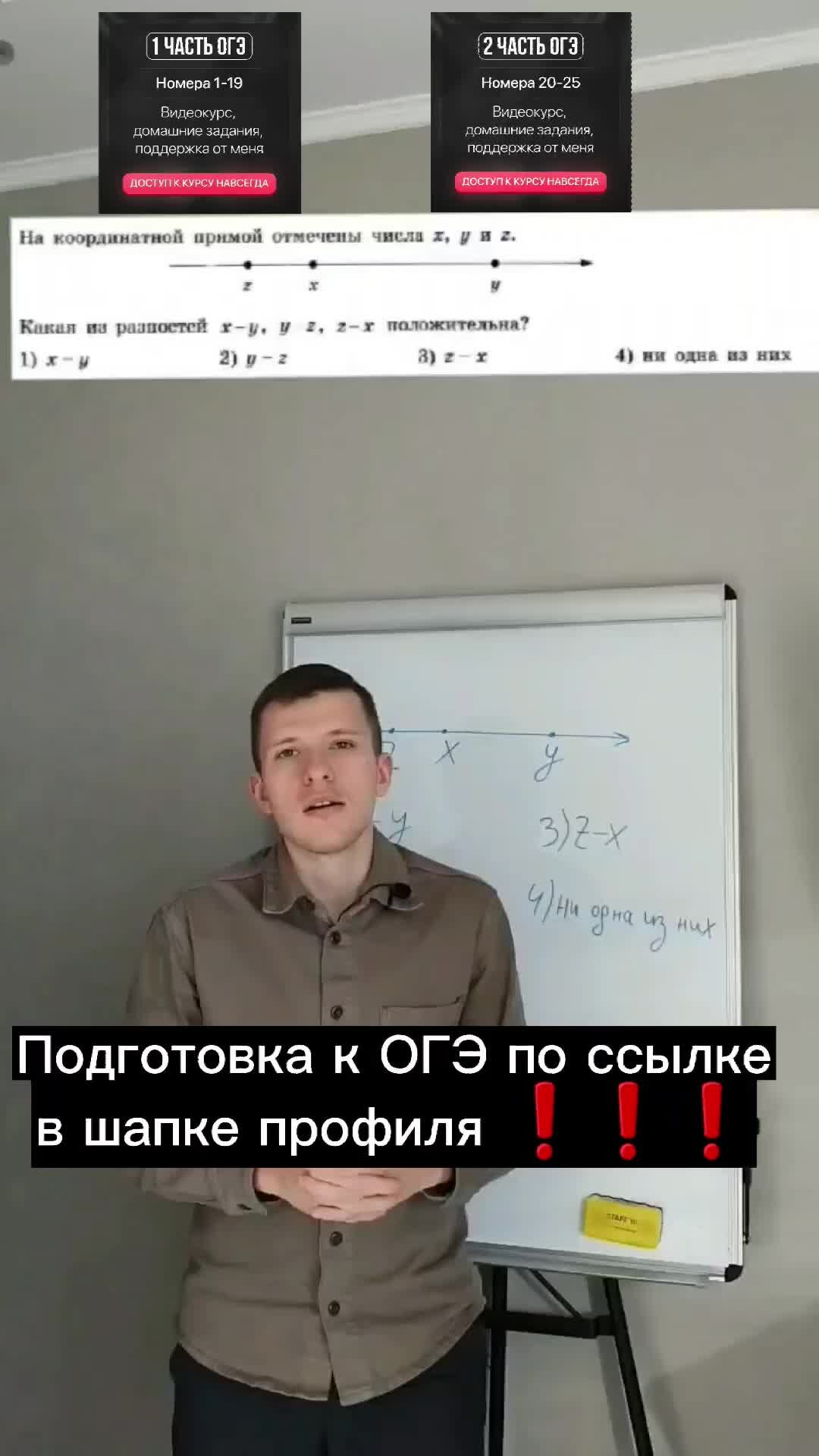 ОГЭ и ЕГЭ по математике Денис Ивчин | Седьмое задание ОГЭ по математике (8)  #огэ #огэпоматематике #огэ2023 #огэматематика #математика | Дзен