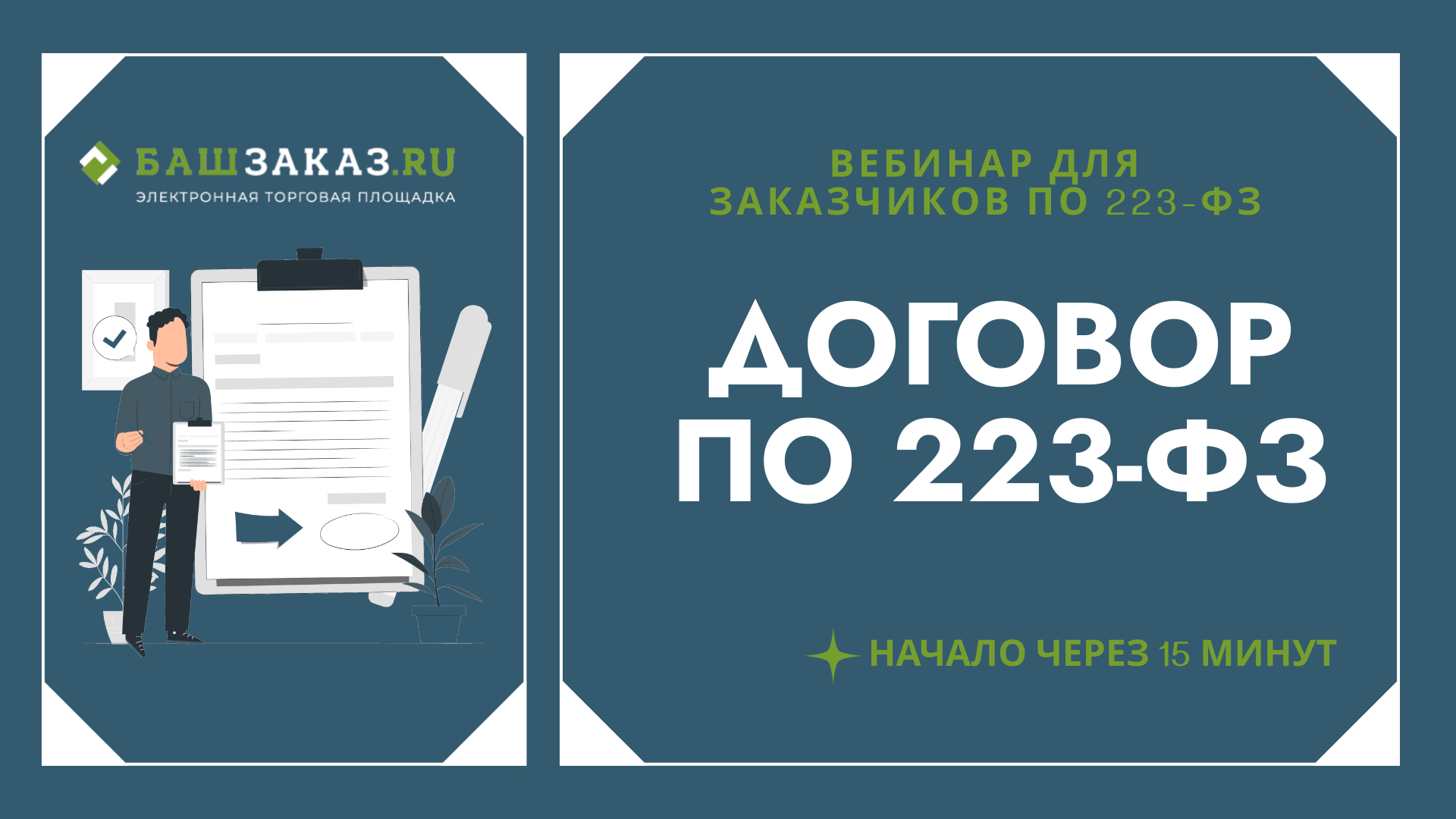 План проверок фас на 2023 год