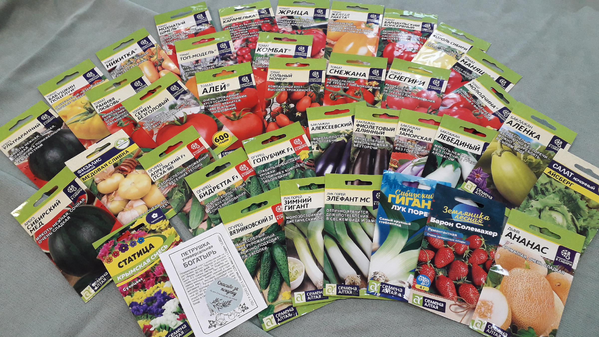 Семена алтая каталог на 2025. Алтайские семена. Авторский блокнот семена алтая. Семена алтая блоггер. Семена алтая каталог на 2025.