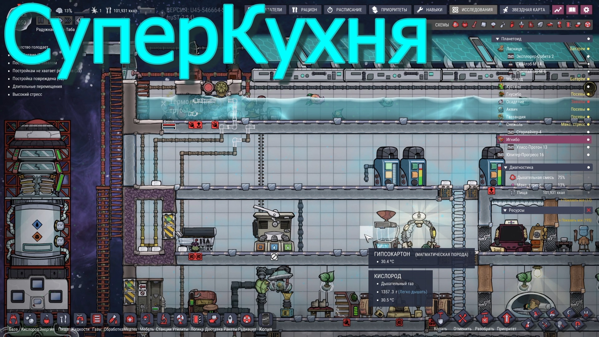 Steam oxygen not included мастерская фото 70