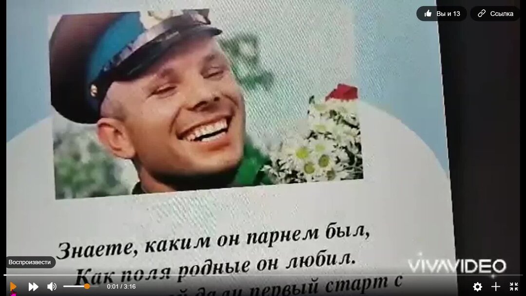 Видео каким он парнем был. Пахмутова Созвездие Гагарина.