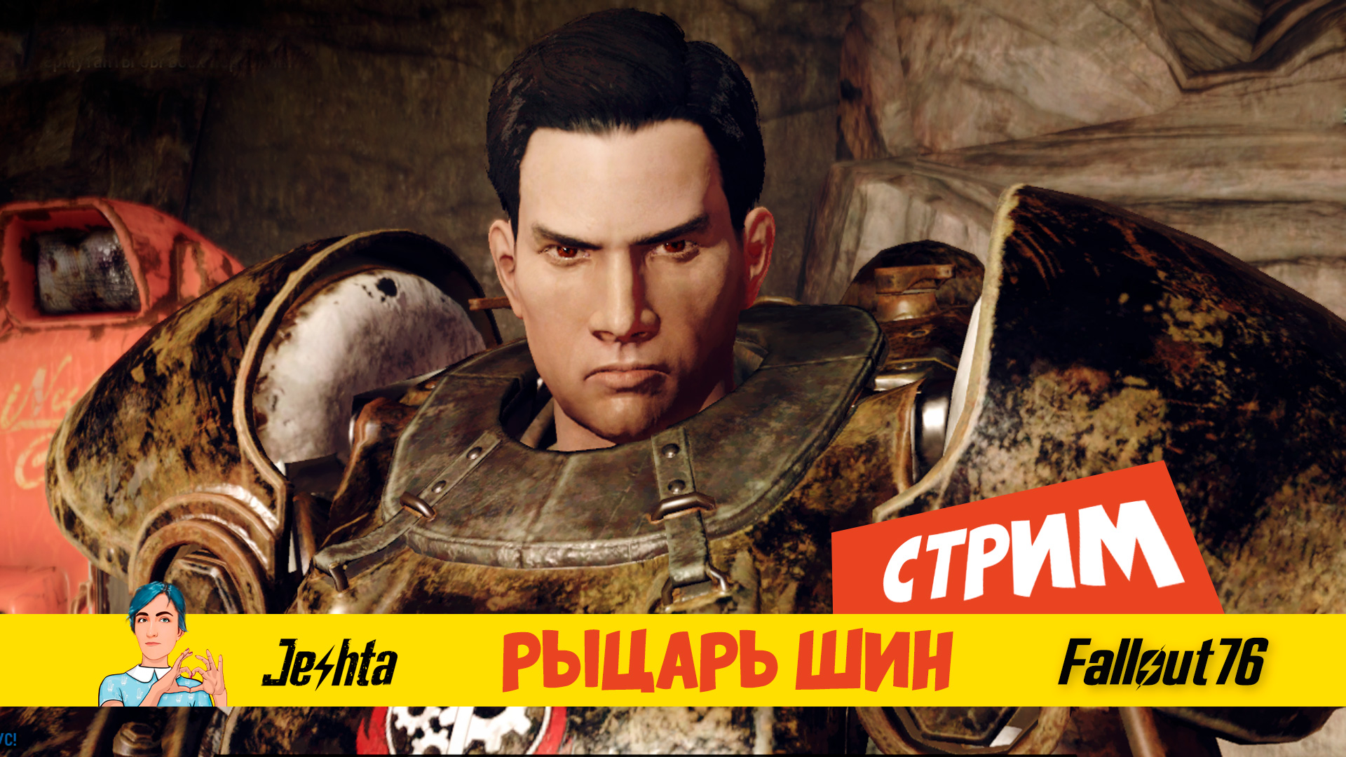 Fallout 4 что будет если сообщить братству стали об аркадии фото 33