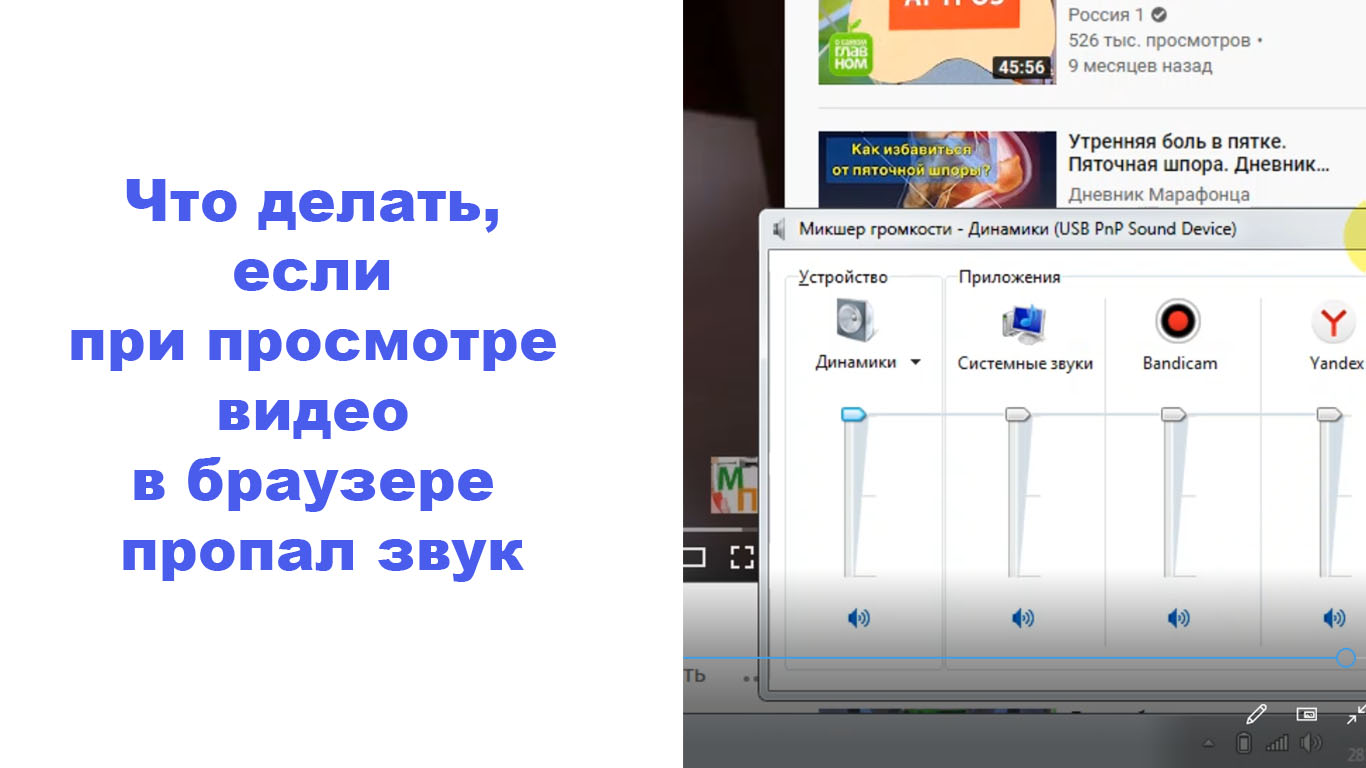 При воспроизведении видео тормозит изображение и звук