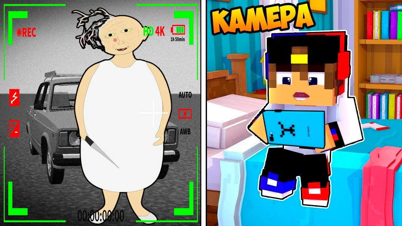 Включи бабку алку майнкрафт. Гренни майнкрафт. Включи бабку алку майнкрафт. Включи бабку алку майнкрафт. Включи бабку алку майнкрафт.