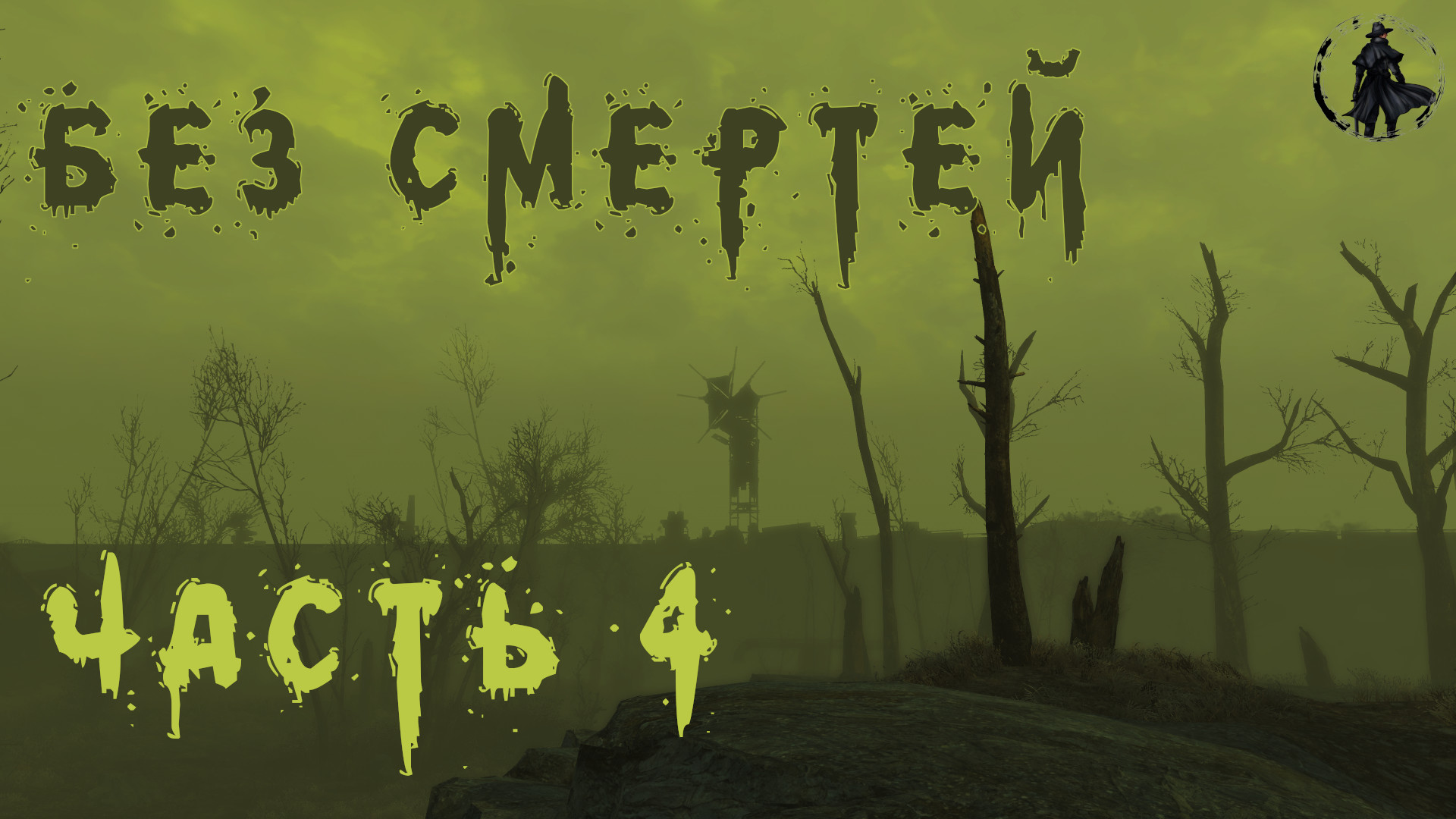 содружество fallout 4 квесты фото 64