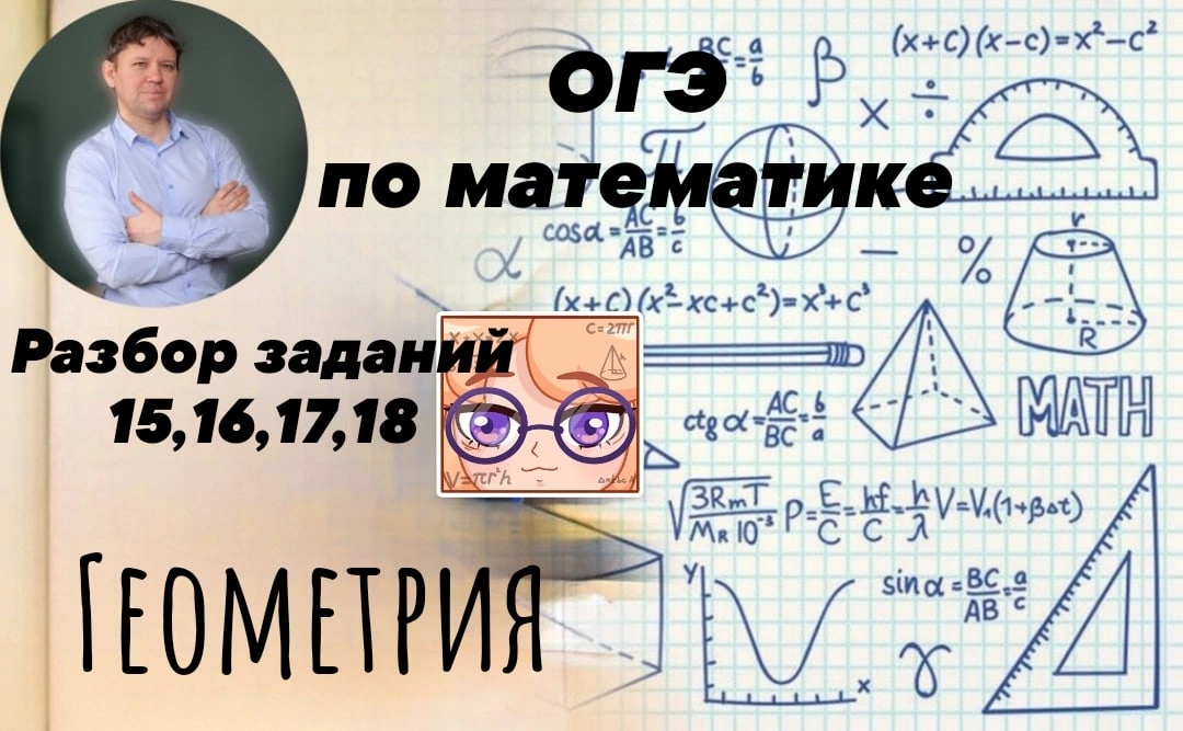 Математика огэ под редакцией