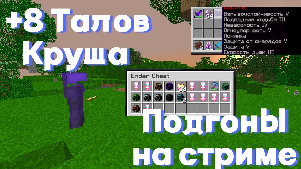 Рп аквыча 1.16 5. Аквыч фантайм. Обложка Funtime подгоны Minecraft. Айди сервака фантайм. Подгоны