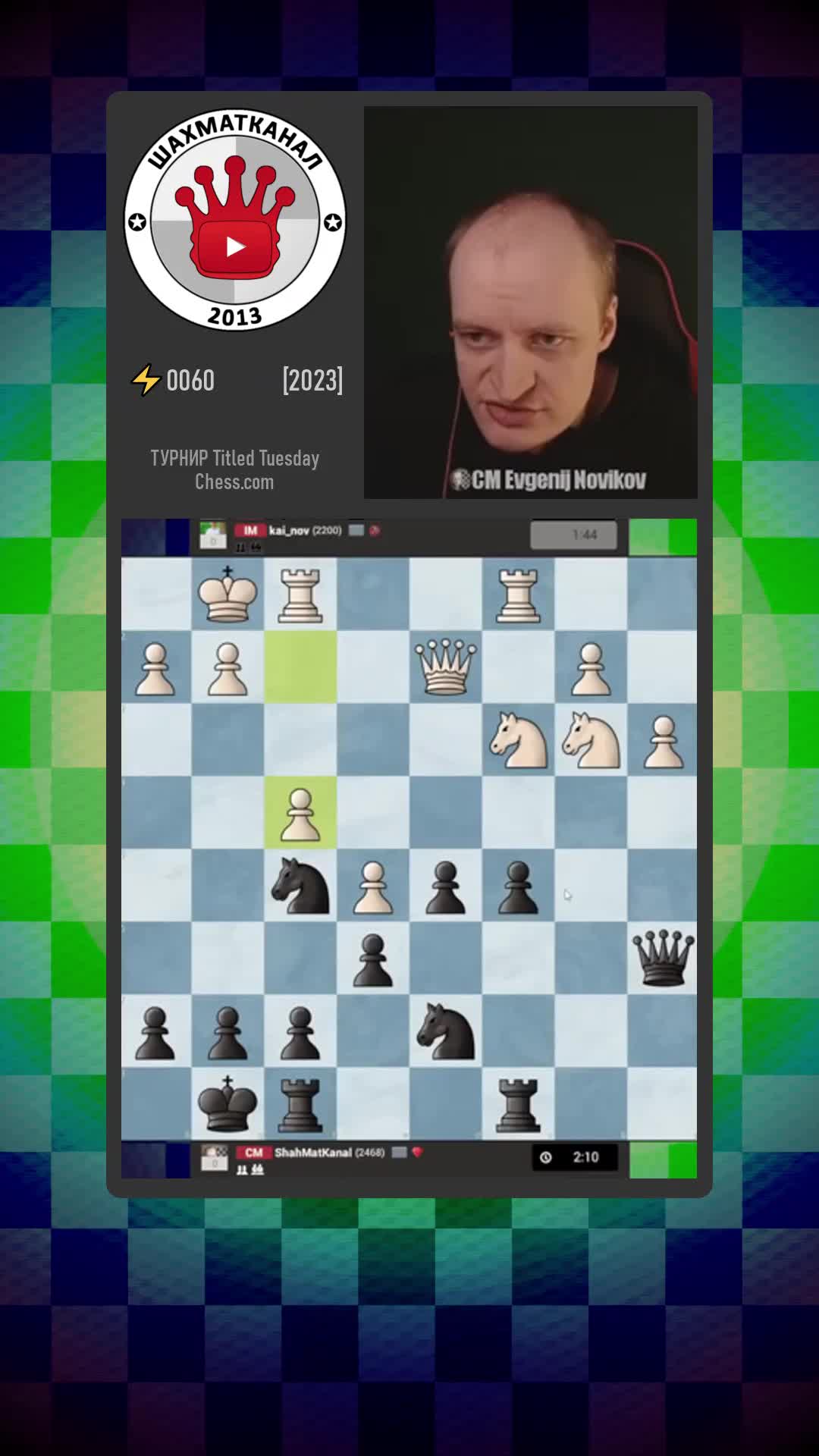 Шестьюдесятью попытками несколько