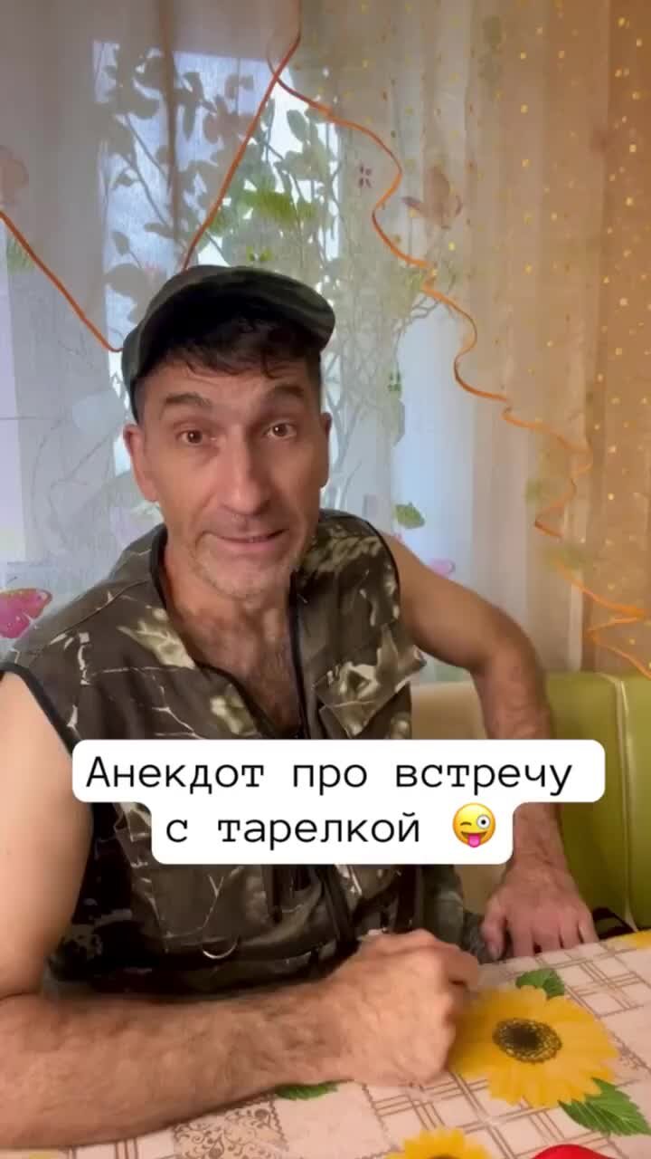 Анекдоты и смешное видео - Алексей Смехов | Анекдот про встречу с ...