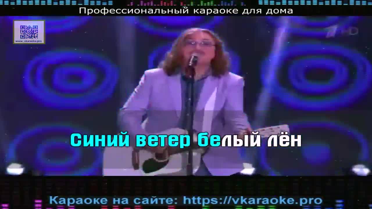 Синий ветер белый лен