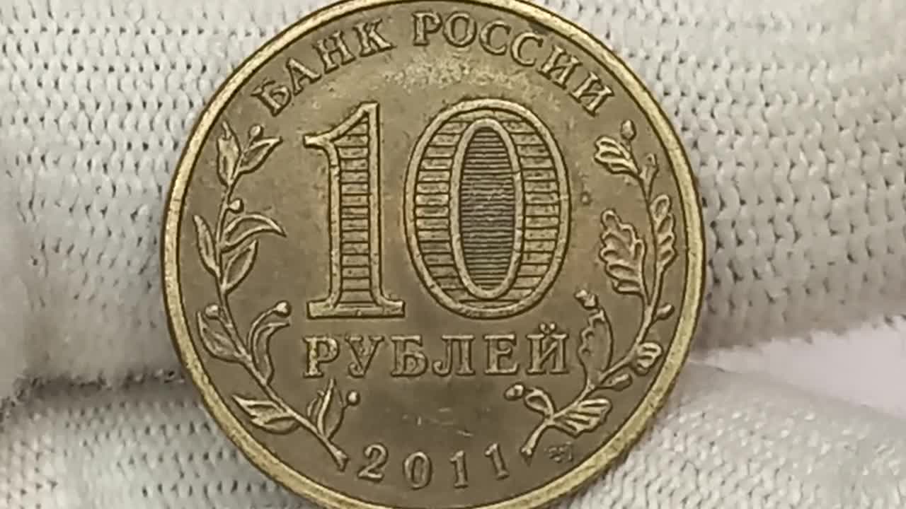 50 лет первого полета 10 рублей 2011