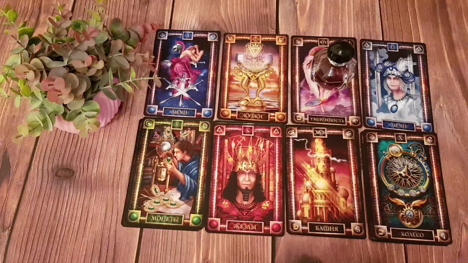 Космо таро расклады анны. Olga Gimbut Tarot Oracles Lenormand Kipper. Olga Gimbut Tarot