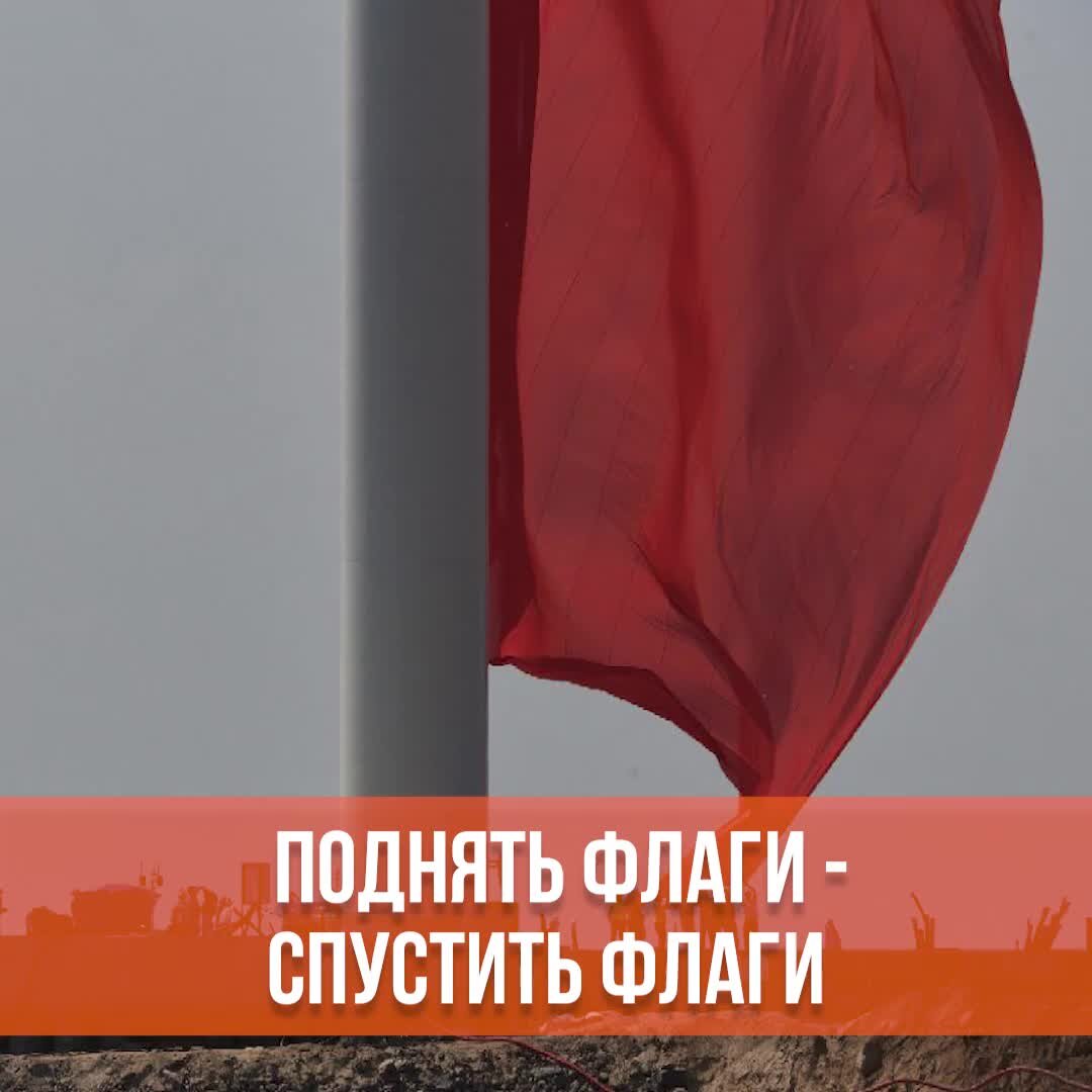 22 июня флаги приспускают. Спущенный флаг. Красный флаг спущен. Спуск флага СССР. Книга не спустивший флага